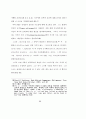 바울 서신에서 예수의 십자가와 부활이 35페이지