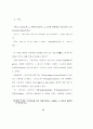 바울 서신에서 예수의 십자가와 부활이 36페이지