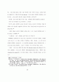 바울 서신에서 예수의 십자가와 부활이 37페이지
