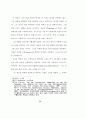 바울 서신에서 예수의 십자가와 부활이 38페이지