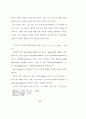 바울 서신에서 예수의 십자가와 부활이 39페이지