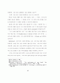 바울 서신에서 예수의 십자가와 부활이 40페이지