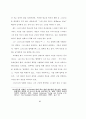 바울 서신에서 예수의 십자가와 부활이 41페이지