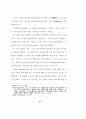 바울 서신에서 예수의 십자가와 부활이 43페이지