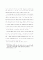 바울 서신에서 예수의 십자가와 부활이 44페이지
