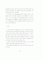 바울 서신에서 예수의 십자가와 부활이 49페이지
