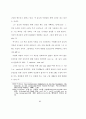 바울 서신에서 예수의 십자가와 부활이 51페이지