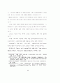 바울 서신에서 예수의 십자가와 부활이 53페이지