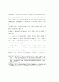 바울 서신에서 예수의 십자가와 부활이 56페이지