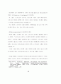 바울 서신에서 예수의 십자가와 부활이 59페이지