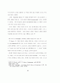 바울 서신에서 예수의 십자가와 부활이 60페이지