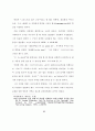 바울 서신에서 예수의 십자가와 부활이 62페이지
