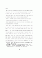 바울 서신에서 예수의 십자가와 부활이 66페이지