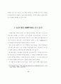 바울 서신에서 예수의 십자가와 부활이 68페이지
