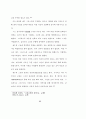 바울 서신에서 예수의 십자가와 부활이 69페이지