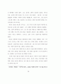 바울 서신에서 예수의 십자가와 부활이 72페이지