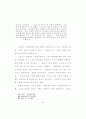 웨슬레의 성결사상 - 웨슬레의 성결사상, 성령과 성결, 성결된 삶의 표적 15페이지