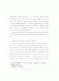 웨슬레의 성결사상 - 웨슬레의 성결사상, 성령과 성결, 성결된 삶의 표적 36페이지
