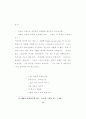 웨슬레의 성결사상 - 웨슬레의 성결사상, 성령과 성결, 성결된 삶의 표적 40페이지