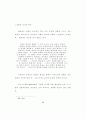 웨슬레의 성결사상 - 웨슬레의 성결사상, 성령과 성결, 성결된 삶의 표적 43페이지