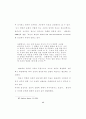 웨슬레의 성결사상 - 웨슬레의 성결사상, 성령과 성결, 성결된 삶의 표적 46페이지