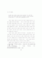 웨슬레의 성결사상 - 웨슬레의 성결사상, 성령과 성결, 성결된 삶의 표적 48페이지