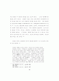 웨슬레의 성결사상 - 웨슬레의 성결사상, 성령과 성결, 성결된 삶의 표적 56페이지