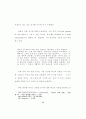 웨슬레의 성결사상 - 웨슬레의 성결사상, 성령과 성결, 성결된 삶의 표적 60페이지