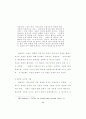 웨슬레의 성결사상 - 웨슬레의 성결사상, 성령과 성결, 성결된 삶의 표적 64페이지
