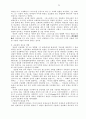 바울 사상에 있어서의 사랑의 위치 연구 6페이지
