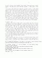 바울 사상에 있어서의 사랑의 위치 연구 7페이지