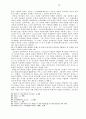 바울 사상에 있어서의 사랑의 위치 연구 10페이지