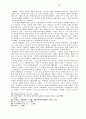 바울 사상에 있어서의 사랑의 위치 연구 15페이지