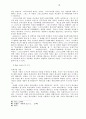 바울 사상에 있어서의 사랑의 위치 연구 21페이지