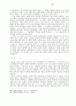 바울 사상에 있어서의 사랑의 위치 연구 26페이지