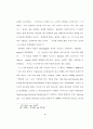 존 웨슬레의목회 훈련 개발에 관한 연구 8페이지