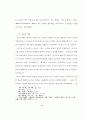 존 웨슬레의목회 훈련 개발에 관한 연구 13페이지