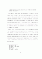 존 웨슬레의목회 훈련 개발에 관한 연구 15페이지