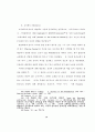 존 웨슬레의목회 훈련 개발에 관한 연구 20페이지