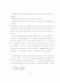 존 웨슬레의목회 훈련 개발에 관한 연구 23페이지