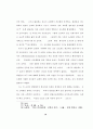 존 웨슬레의목회 훈련 개발에 관한 연구 28페이지