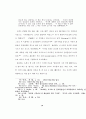 존 웨슬레의목회 훈련 개발에 관한 연구 30페이지