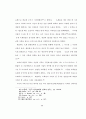존 웨슬레의목회 훈련 개발에 관한 연구 31페이지