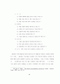 존 웨슬레의목회 훈련 개발에 관한 연구 34페이지