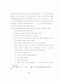 존 웨슬레의목회 훈련 개발에 관한 연구 36페이지