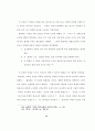 존 웨슬레의목회 훈련 개발에 관한 연구 40페이지
