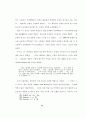 존 웨슬레의목회 훈련 개발에 관한 연구 43페이지