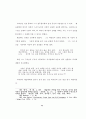 존 웨슬레의목회 훈련 개발에 관한 연구 45페이지