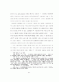 존 웨슬레의목회 훈련 개발에 관한 연구 57페이지