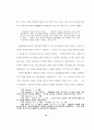 존 웨슬레의목회 훈련 개발에 관한 연구 58페이지